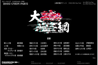 「エヴァ」史上初＆会場限定！緒方恵美ら総勢17名参加のオリジナルボイスドラマをフェスイベントにて披露 画像