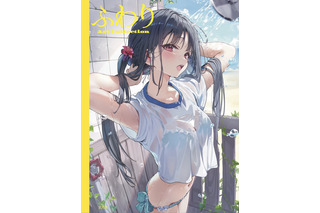 「ブルアカ」「リゼロ」「ホロライブ」ファンアートも掲載 ♪ イラストレーター・ふわり初画集発売＆イラスト展開催 画像