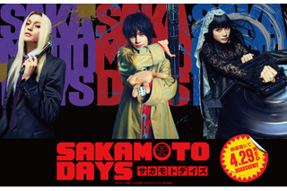 実写「SAKAMOTO DAYS」ORDERキャスト発表！南雲（演・北村匠海）神々廻（演・八木勇征）大佛（演・生見愛瑠）に「予想外だけど嬉しい！」「顔が強すぎる」【反応まとめ】 画像