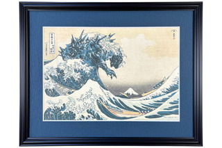 ゴジラ×葛飾北斎は圧巻！日本の象徴・富士と神々しいコラボ…浮世絵3部作が登場 画像