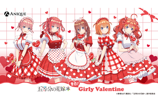 「五等分の花嫁」五つ子がバレンタインの告白!? 誰からされたい…？ ガーリーなウェイトレス衣装の新作グッズ 画像