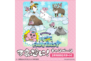 おぱんちゅうさぎ＆んぽちゃむ×「ローソン」コラボ！限定パケのチョコクランチや、限定グッズが目白押し☆ 画像