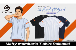 マフティーの一員になれる！「ガンダム 閃光のハサウェイ」“マフティー”所属メンバーの着用着をイメージしたTシャツ登場 画像