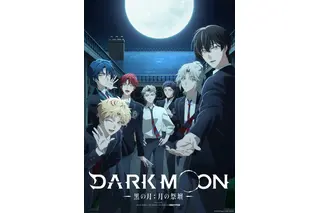 「DARK MOON -黒の月: 月の祭壇-」キャスト・あらすじ・登場人物・配信情報まとめ【2026年1月9日より放送中】 画像