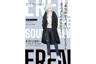 「左ききのエレン」4月7日より放送開始！ エレンや光一らの名言添えたキャラビジュが一挙お披露目 画像