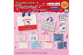 あの頃の思い出がよみがえる…♪ 「サンリオ」キティやキキララのレトロアイテムがカプセルトイに登場！ 画像