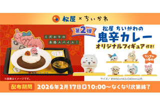 ちいかわ、ハチワレの限定フィギュアでほっこり♪ 「ちいかわ」“鬼辛カレー”イメージメニューやオリジナルグッズが登場！「松屋」コラボ第2弾が開催【2月17日～】 画像