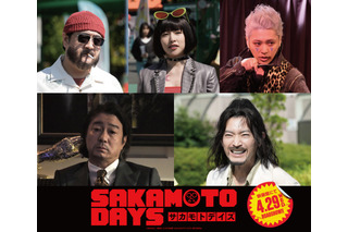 実写「SAKAMOTO DAYS」シンの育ての親・朝倉役は津田健次郎！人気キャラ演じる新キャスト明らかに 画像