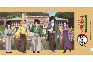 「鬼滅の刃」炭治郎や義勇たちが描き下ろしで登場！愛知「明治村」でコラボイベント開催 画像