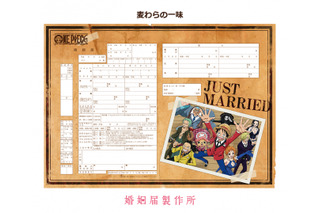 「ONE PIECE」婚姻届を東京タワーで販売 描き下ろしイラストで結婚をお祝い 画像