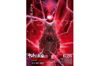 「ヤマトよ永遠に」黒い“ヤマト”が禍々しい―「第六章 碧い迷宮」6月26日より上映開始！ティザービジュアルお披露目 画像