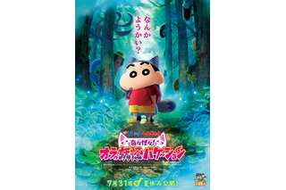 「映画クレヨンしんちゃん 奇々怪々！オラの妖怪バケ～ション」7月31日公開！しんのすけ、妖怪の世界へ―!? 予告お披露目 画像