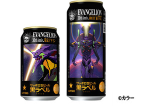 「エヴァ」初号機＆第13号機の限定パケ缶が登場！揃えたくなる～！「サッポロ生ビール黒ラベル」コラボ 画像