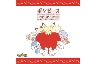 「ポケモン」ピカチュウのウインク顔が可愛すぎる…！ポケピースのヴィレヴァンPOP UP STOREが全国各地で開催！ 画像