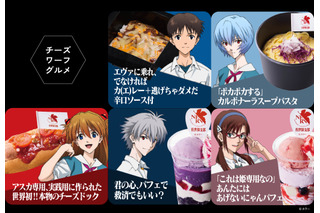 “あんたバカァ？”バーガーや“ポカポカする”スープパスタは必見！「エヴァ」の世界観に浸れるアトラクションやフードがハウステンボスで楽しめる！ 画像