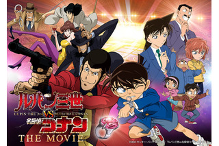 3月は毎週コナン！映画「ルパン三世vs名探偵コナン」＆「灰原哀物語」ほかTV初放送の特別編集版4作品が無料放送♪ BS12「日曜アニメ劇場」にて 画像