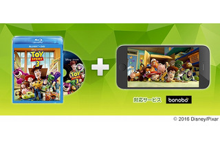 ディズニーが「bonobo」を活用、映像ソフト購入者向けに新サービス 画像
