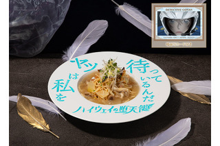 「名探偵コナンカフェ」蝶ネクタイ型ライスセット、萩原千速の青い檸檬ソーダ、堕ちゆくライスカレーなど豊富なメニュー☆ 全国6都市8会場で開催 画像