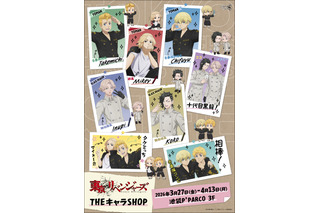 「東リべ」タケミチやマイキーが自撮りでパチリ☆ ポップアップショップが池袋で開催♪ 画像