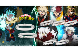 「ヒロアカ」デクや爆豪、死柄木、荼毘もデザイン！“個性”をモチーフにしたファッションリングが登場 画像