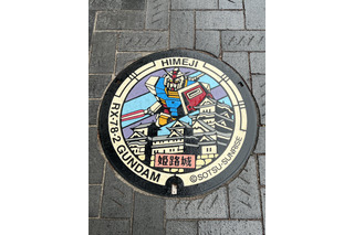 姫路城にガンダム！？戦う日本最強タッグがマンホールに 画像
