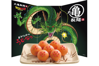 「ドラゴンボールZ」ドラゴンボールや仙豆、元気玉がメニューに!? 丸亀製麺と7つコラボ企画開催 画像