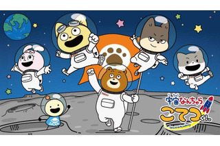 「宇宙なんちゃら こてつくん」ステッカー＆カレンダーをコンビニで印刷♪【エンタメプリント】 画像