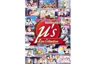 「ラブライブ！μ's Live Collection」BD特典に紅白のスペシャルアニメ　8月26日発売 画像