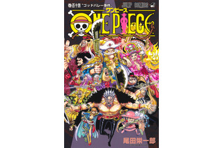 “ONE PIECEとは何か？”尾田栄一郎が1枚の紙に書き記す…「ワンピース」114巻発売！ キャラクター人気投票「WT100」も開催！ 画像