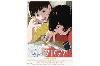 劇場アニメ「ルックバック」3月22日に地上波初放送！藤本タツキ原作、実写映画も公開控える青春物語 画像