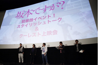 「坂本ですが？」イベントは　緑川光、檜山修之、稲田徹がスタイリッシュに決めた 画像