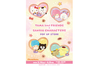 「サンリオ」タマ＆フレンズと夢コラボ☆ キティ、キキ＆ララ、ポムポムプリンが夜空とクッキーのアートでグッズ化 画像
