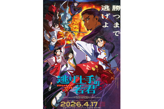 「逃げ上手の若君」第1期が4月17日より“ノイタミナ”で改めて放送！7月には第2期がスタート 画像