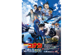 「名探偵コナン ハイウェイの堕天使」は昨年以上のヒットも夢じゃない!? 春映画の覇者確定な理由【3選】とは 画像