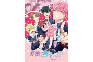 多聞くんのことが「好きすぎて滅！」？  祈って感謝して