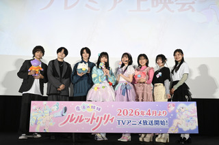 「ぴえろ魔法少女」最新作「魔法の姉妹ルルットリリィ」主演・橘めい＆小鹿なおらキャスト8名が登壇！先行上映会レポ 画像