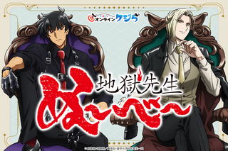 「地獄先生ぬ～べ～」鵺野先生と玉藻先生がかっこよすぎる…！クールな衣装を身に纏ったオンラインくじが登場 画像