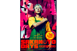映画「SAKAMOTO DAYS」キャスト・キャラクター・あらすじ・主題歌　情報まとめ【4月29日（水）公開】 画像