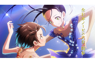 劇場版「メダリスト」いのりが王座に挑む！狼嵜光と対峙するウルトラティザービジュアル&PV公開 画像