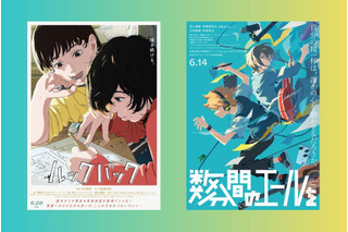 地上波放送で視聴者から共感の嵐！ 「ルックバック」「数分間のエールを」 が取りこぼさなかった“何者にもなれなかった人”の存在 画像