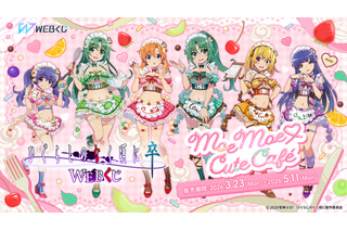 「ひぐらしのなく頃に」竜宮レナ、古手梨花たちのスイーツ×メイド姿にドキドキ♪ 渡辺明夫描き下ろし限定グッズ【WEBくじ】 画像