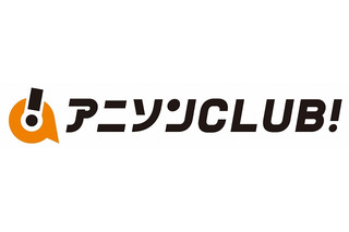アニメ系ライブイベント「アニソンCLUB!」の新たなかたち　7月2日はZAQ、茅原実里らが出演 画像