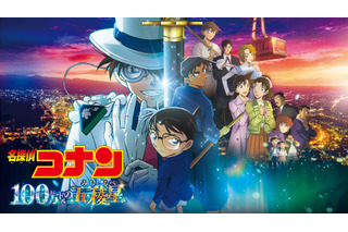 「名探偵コナン」劇場版をABEMAで順次配信 「100万ドルの五稜星」「紺青の拳」「世紀末の魔術師」など8作品を配信開始 画像