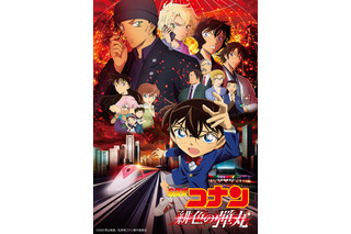「名探偵コナン 緋色の弾丸」キャラクター・声優・あらすじ・主題歌【金曜ロードショー 4月3日放送】 画像