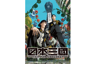 春アニメ「日本三國」SPビジュアル&ED入りの第3弾予告お披露目！ 追加キャストに堀内賢雄、梅田修一朗ら 画像