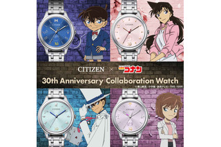 「名探偵コナン」毛利蘭、怪盗キッド、灰原哀らのコラボ時計登場！蝶ネクタイ型変声機やシルクハット、APTX4869などモチーフがちらり♪ 画像