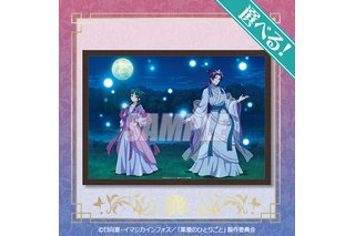 月精をテーマにした煌びやかな衣装の猫猫と壬氏が美しい♪「薬屋のひとりごと」オンラインくじ第2弾が再登場 画像