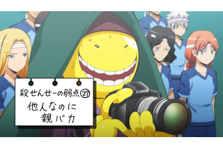 アニメ「暗殺教室」で一番好きな話は？ 3位「2期第18話 結果の時間」、2位「2期第4話 紡ぐ時間」、1位はやっぱりあの話！【『劇場版「暗殺教室」みんなの時間』公開記念】 画像