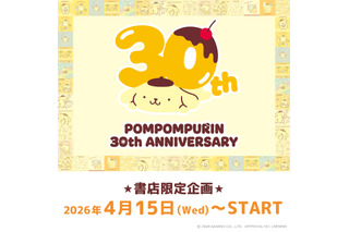 日常をポムポムプリンと一緒に♪ 「サンリオ」ポムポムプリンの書店限定グッズ第三弾！歴代のデザインを使用したファン必見のオリジナルグッズが登場 画像
