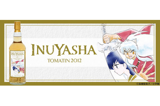 高橋留美子「犬夜叉」ワールドにどっぷりと浸りながら…「WHISKY MEW」ラベル・ウイスキー登場 画像